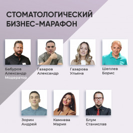 RevyLife. Cтоматологический бизнес-марафон RevyLife. Cтоматологический бизнес-марафон