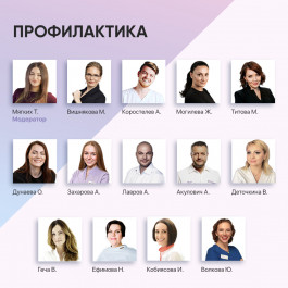 RevyLife. Профилактика RevyLife. Профилактика