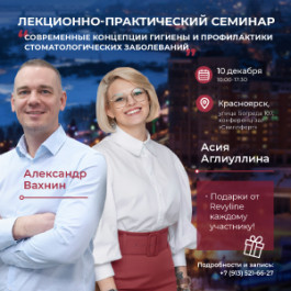  Современные концепции гигиены полости рта 