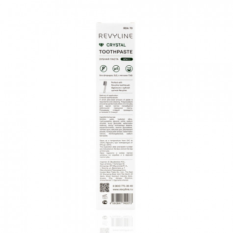 Зубная паста Revyline Crystal Арбуз, без фтора, 80 г