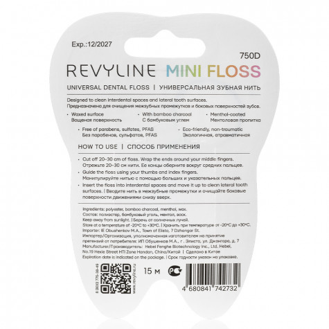 Зубная нить вощеная Revyline floss mini, полиэстер с бамбуковым углем, 15 м, синяя