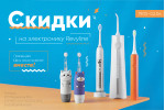 Недетские скидки к 1 июня Недетские скидки к 1 июня