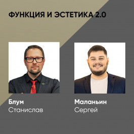 RevyLife. Функция и эстетика 2.0 RevyLife. Функция и эстетика 2.0