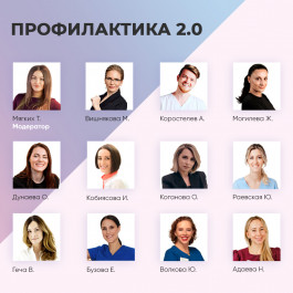RevyLife. Профилактика 2.0 RevyLife. Профилактика 2.0