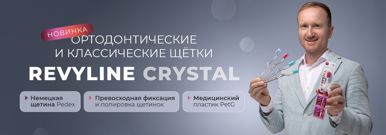 Обновление линейки Crystal
