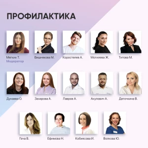 RevyLife. Профилактика RevyLife. Профилактика